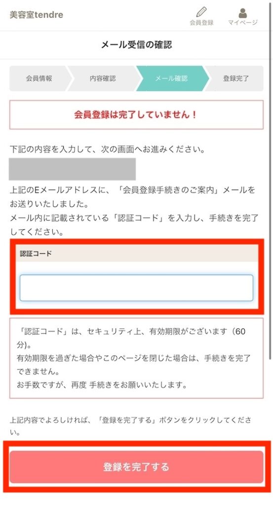 相談中です。キャンセル待ち