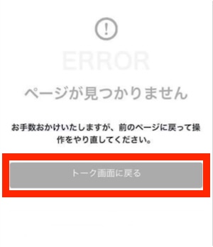 tendreのまつ毛カール専門店の予約方法は？操作方法やよくある質問まとめ！