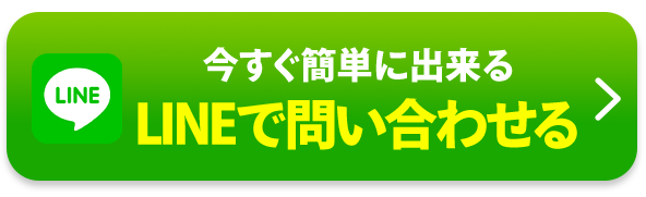 求人相談窓口はこちら