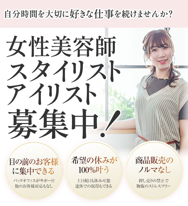 求人情報