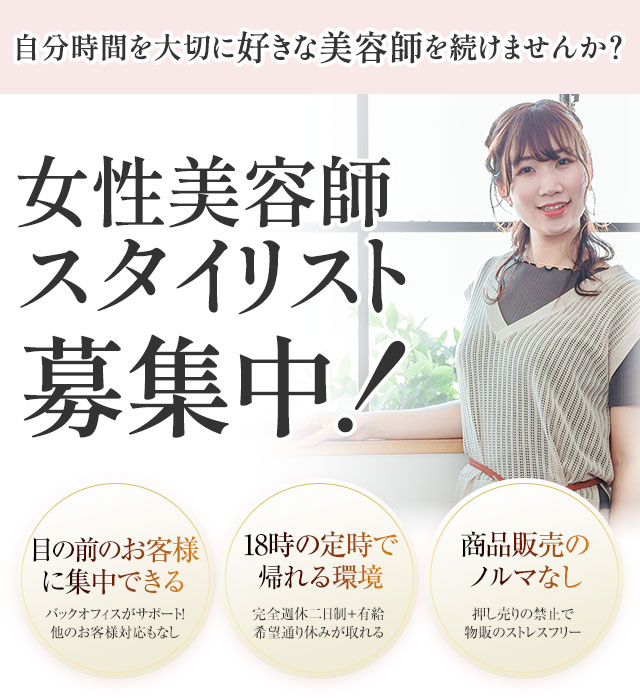求人情報