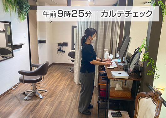 電子カルテ準備