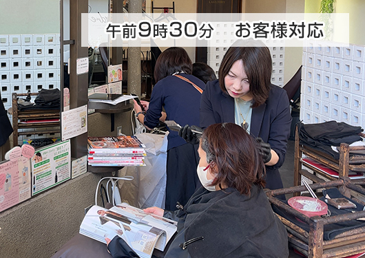 お客様対応